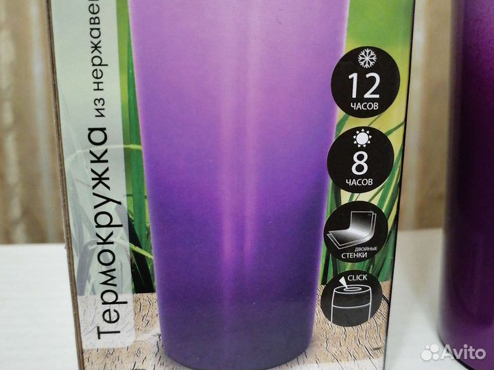 Термо кружка