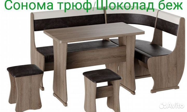 Кухонный уголок