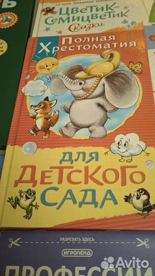 Книги детские