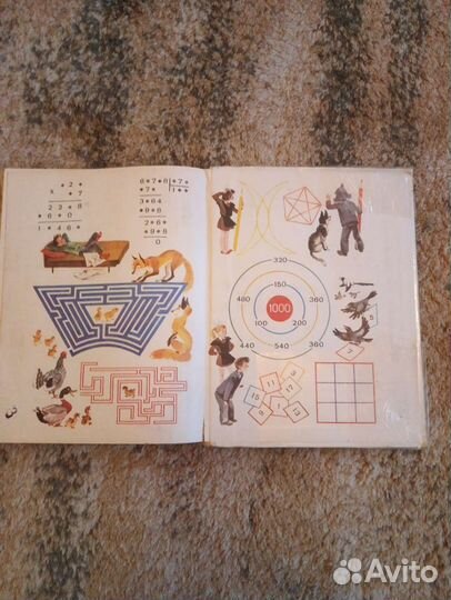 Математика 3 класс СССР