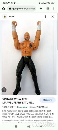 Фигурка Рестлер Perry Saturn