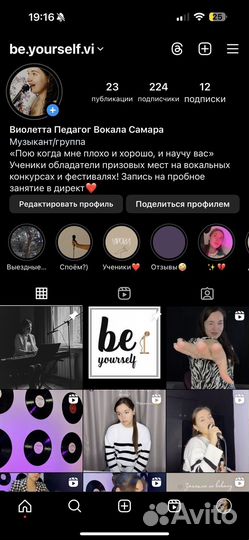 Уроки вокала