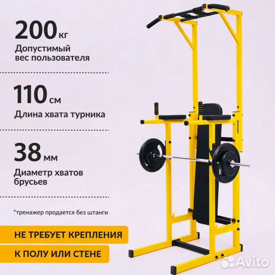 Турник напольный брусья пресс скамья