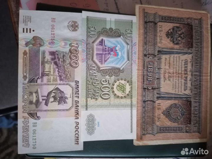 Ваучер.Банкноты молодой России