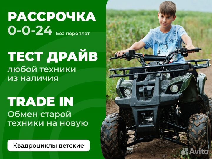 Квадроцикл детский Wels Thunder Evo Красный