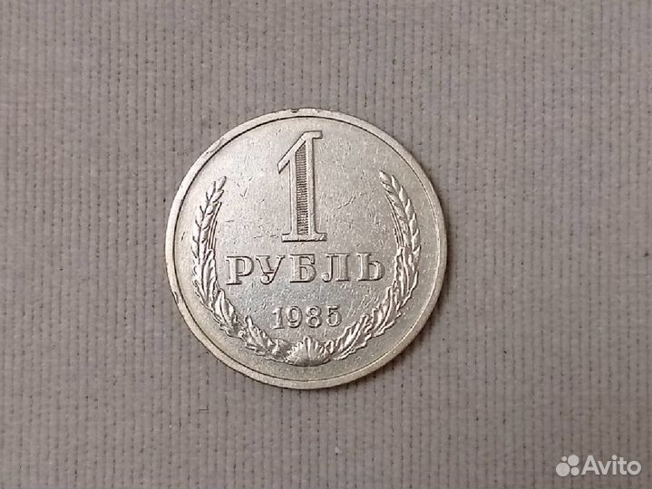 Монеты СССР. Рубль