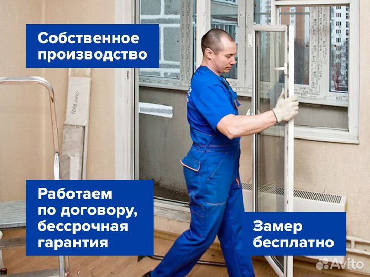 Остекление и отделка балконов под ключ