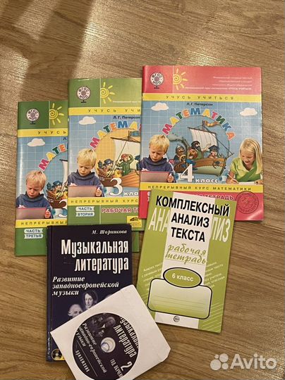 Учебник и рабочие тетради 3,4,6 класс