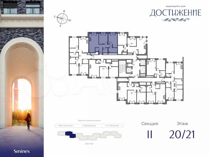 2-к. квартира, 68,4 м², 20/21 эт.