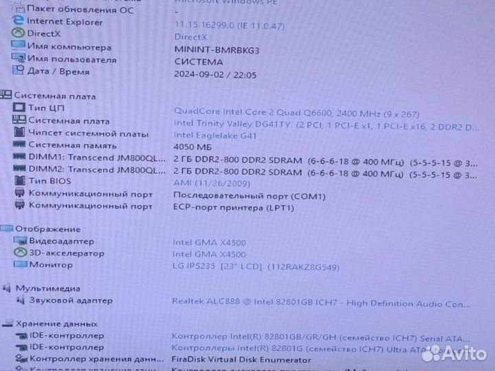 Материнская плата 775 Intel DG41TY DDR2 8GB Q6600