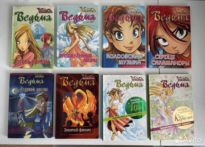 Книги Ведьма чародейки