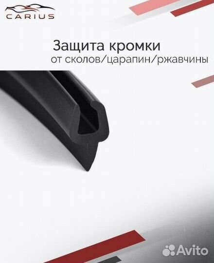 Резинка уплотнитель лобового стекла Ларгус/Рено