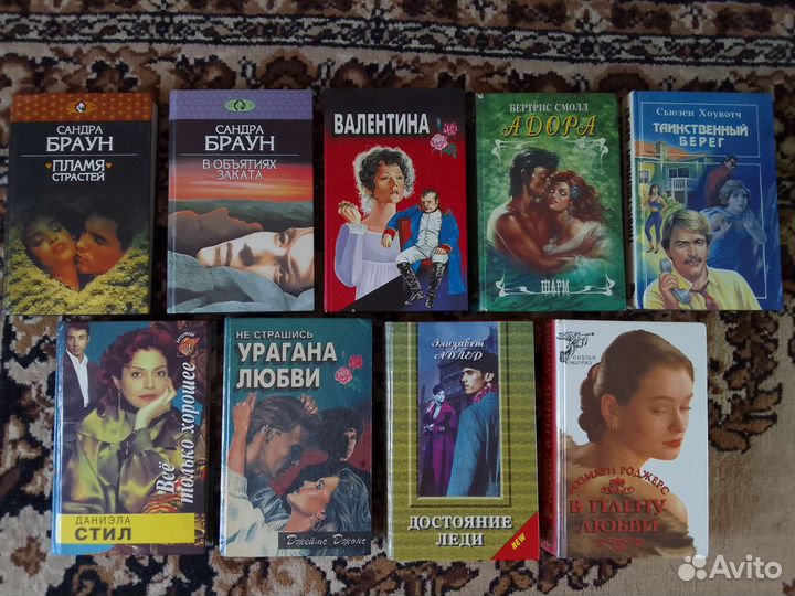 Любовные романы