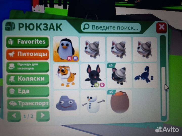 Петомцы adopt me