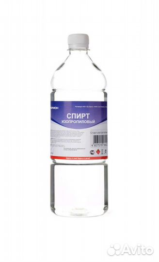 Спирт изопропиловый 99,7 99,9
