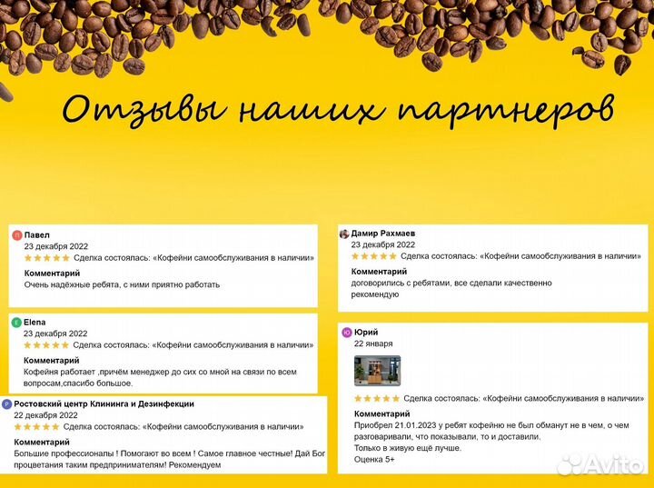 Стойка для кофейни самообслуживания