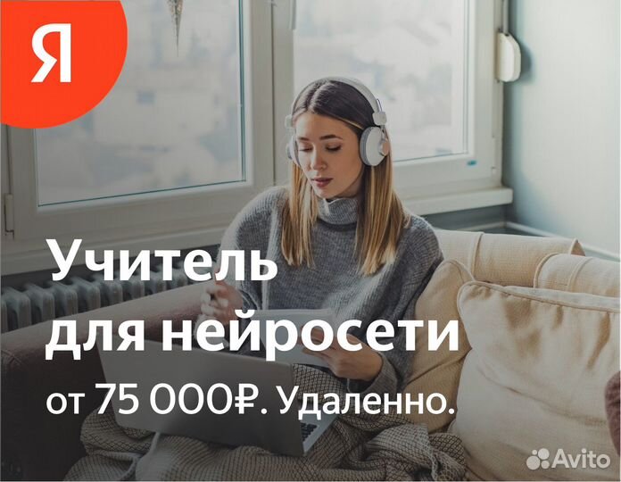 Преподаватель для нейросети