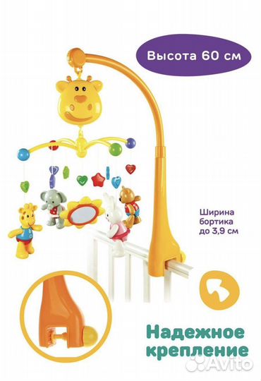 Мобиль на кроватку жирафики музыкальный