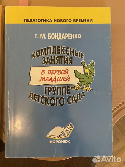 Книги для педагогов