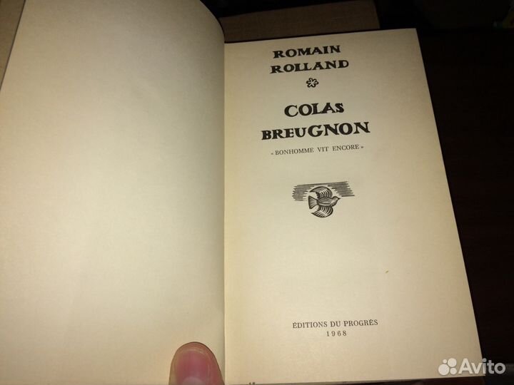 Чешско-русский slovnik,Colas Breugnon,Hans Pfeifer