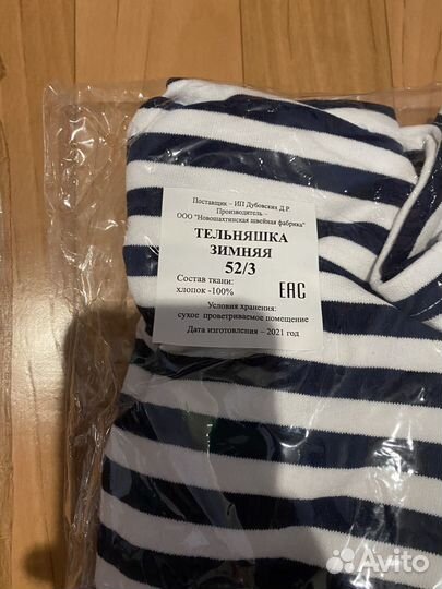 Тельняшка вмф