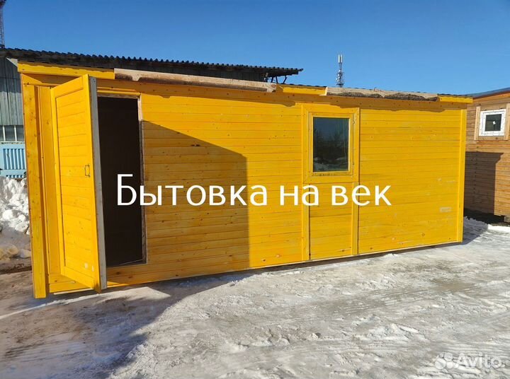 Вагончик бытовка