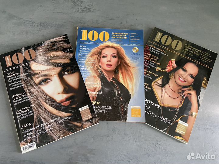 Журналы 100 современные технологии омоложения
