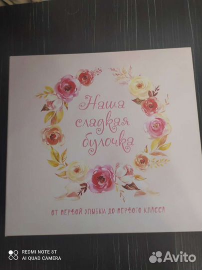 Альбом для новорожденных