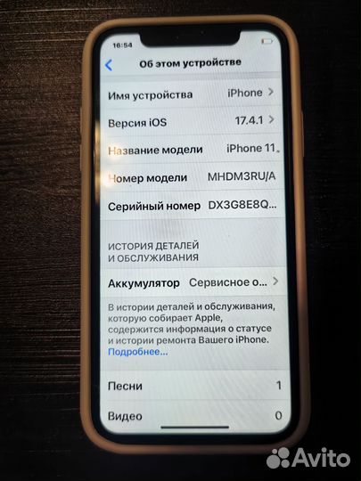 iPhone 11, 128 ГБ