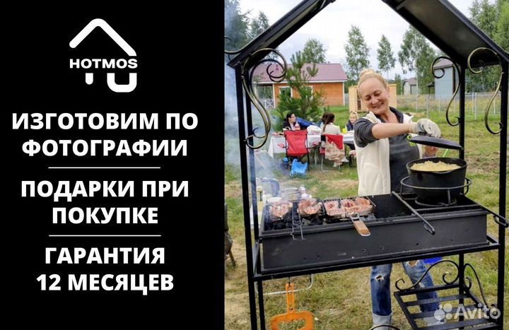 Мангал с гарантией