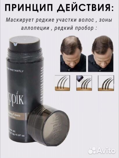 Загуститель волос Toppik Black (черный), 27 гр