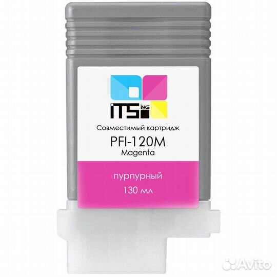 Комплект картриджей PFI-120 совместимы с оригинал