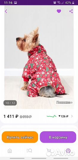 Комбинезон для собак