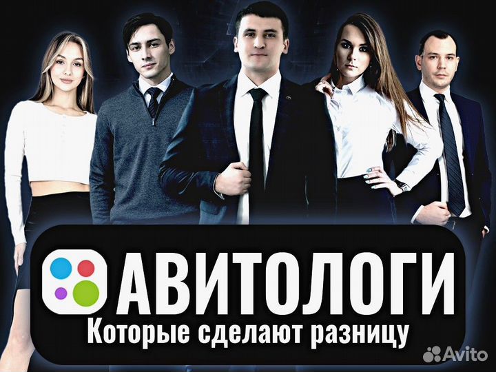 Авитолог, Продвижение, Вывод в топ