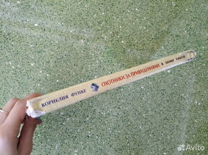 Охотники за привидениями