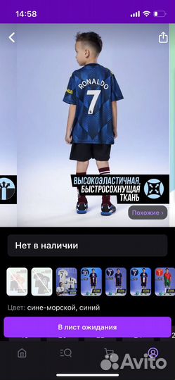 Детская футбольная форма