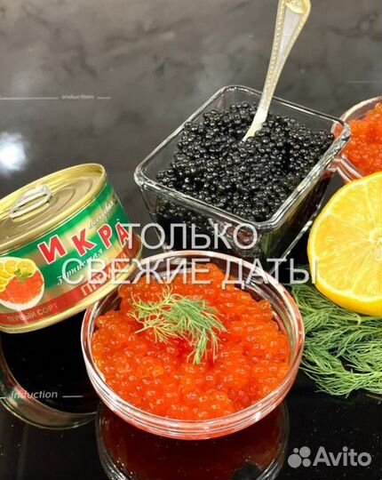 Икра красная