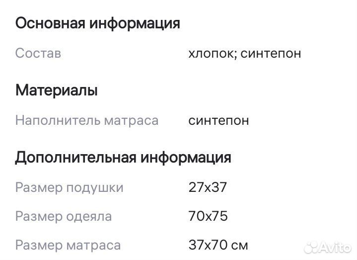 Комплект в коляску новый