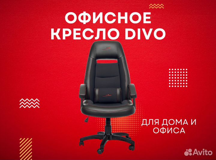 Компьютерное кресло с доставкой на дом