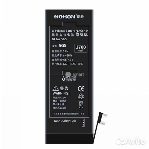 Аккумулятор Nohon для Apple iPhone 5S 1700 mAh