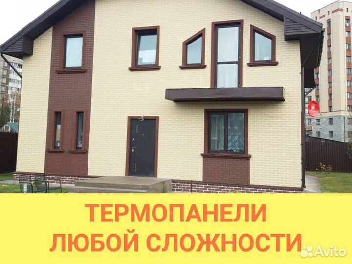 Термопанели фасадные