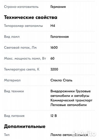 Лампа авт. 12V 60/55W P43t-38