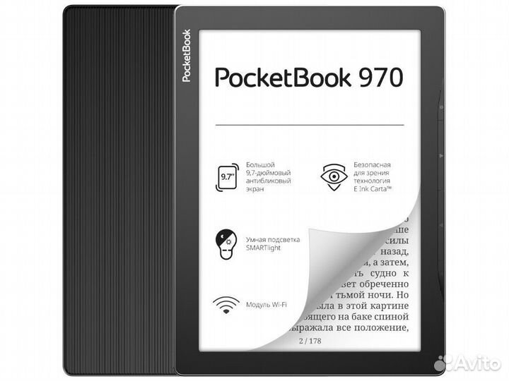 Книга Pocketbook 970 современная с экраном 9,7*