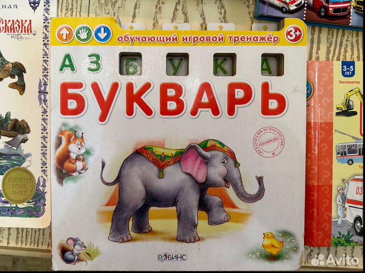 Развивающие книги для ребенка /малыша оптом