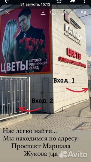 Доставка цветов и букетов