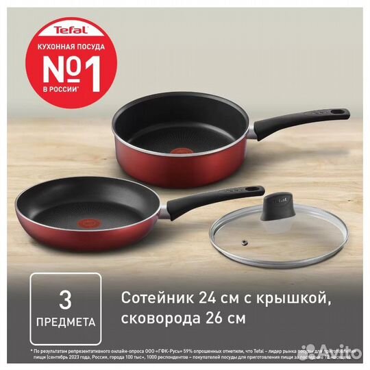 Набор посуды Tefal Daily Expert с крышкой, 24/26 с