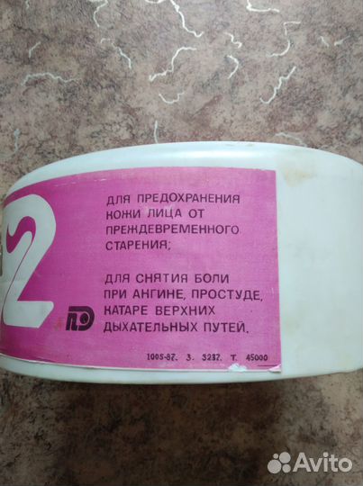 Косметический прибор 