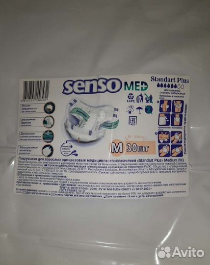 Продам или обменяю памперсы размера 