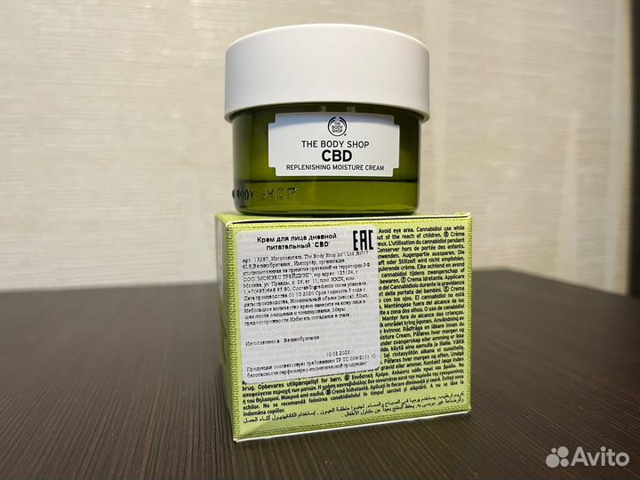 The Body Shop: Крем для лица дневной CBD