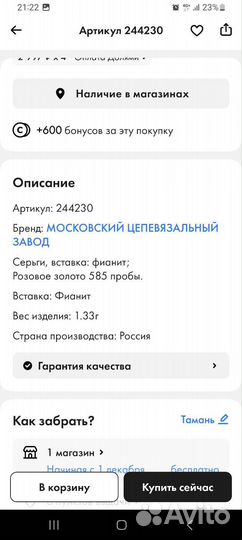 Серьги детские золотые 585